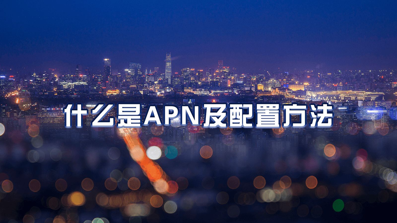 文章图片