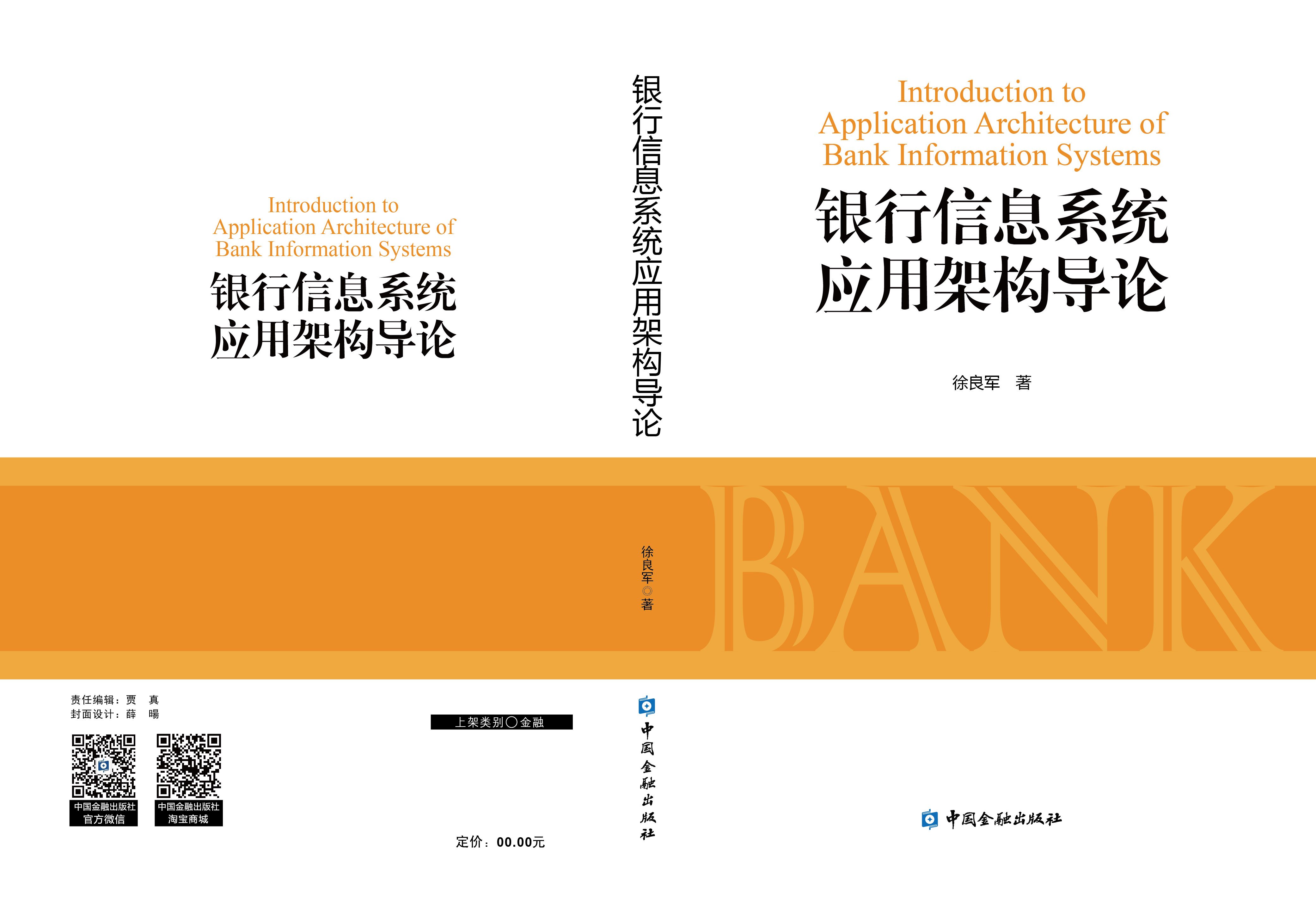 支付清算实务五：跨境支付清算_跨境支付与结算实务》-CSDN博客