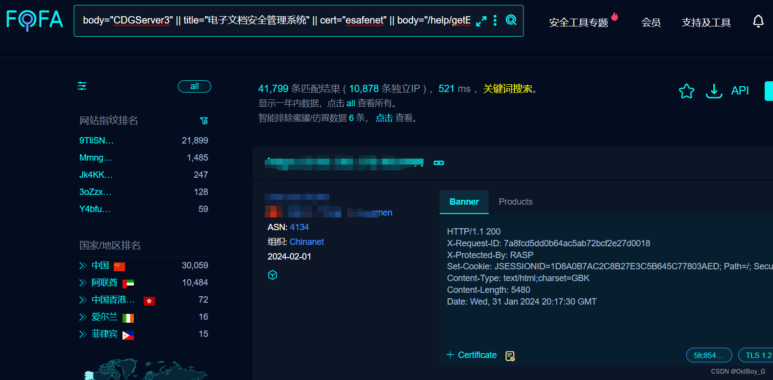 某赛通电子文档安全管理系统CDGAuthoriseTempletService1 SQL