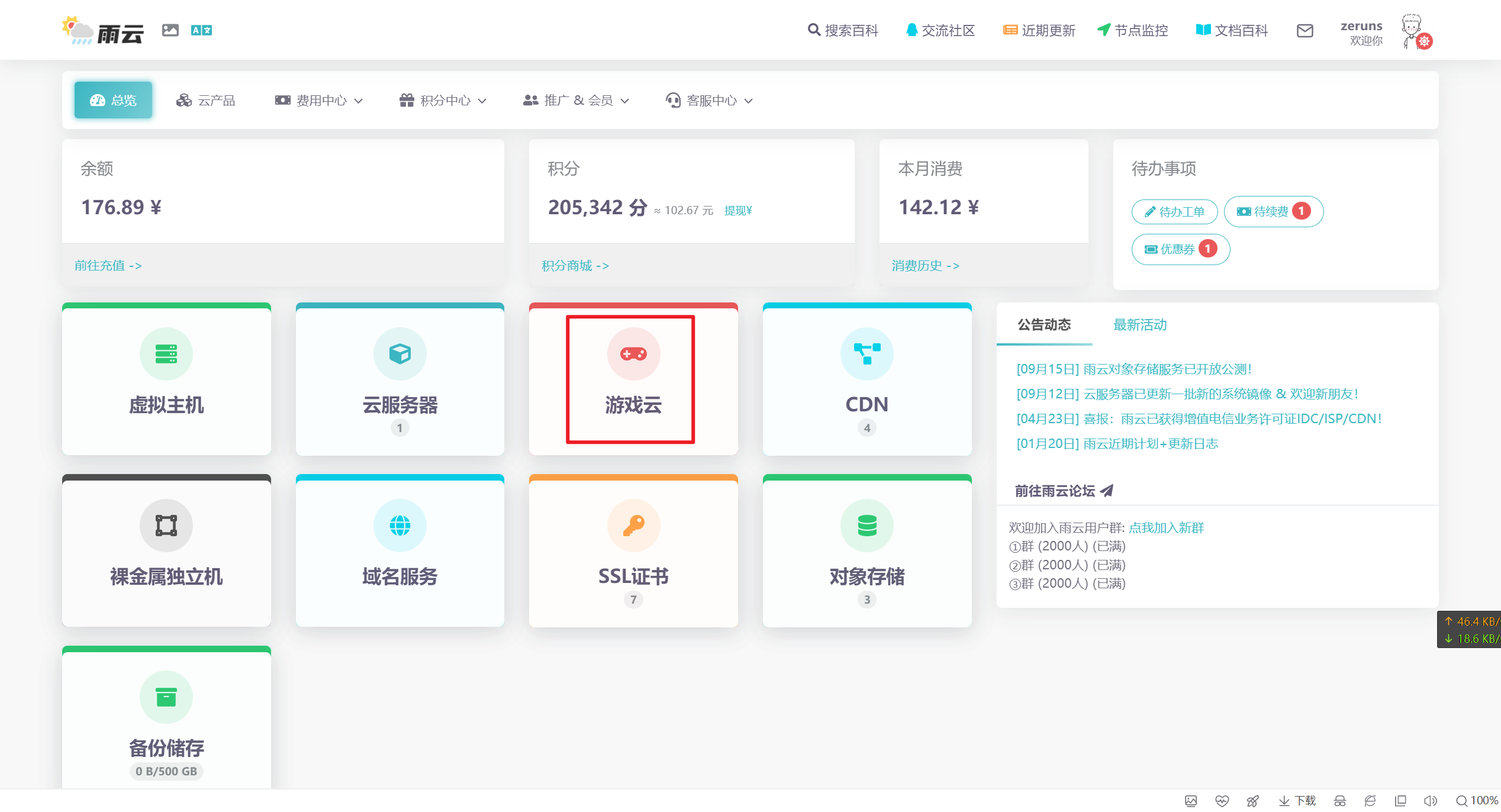 文章图片