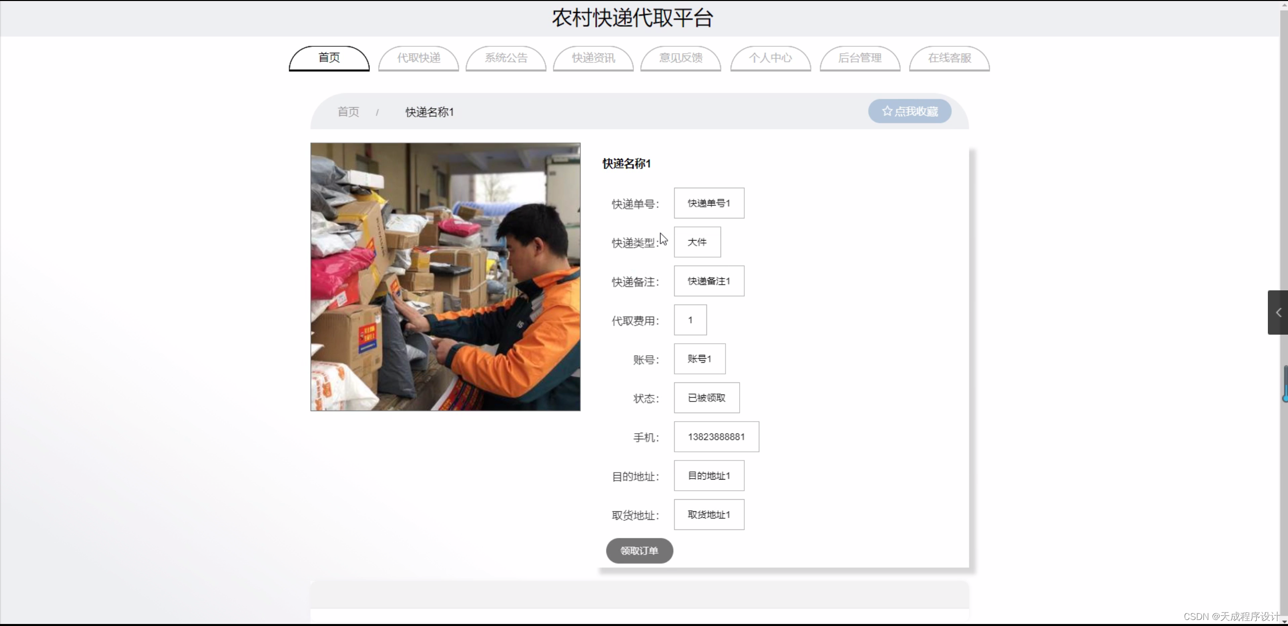 文章图片