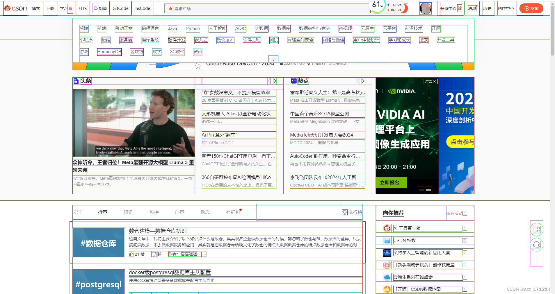 谷歌浏览器 outline 页面对其工具_谷歌outline-CSDN博客