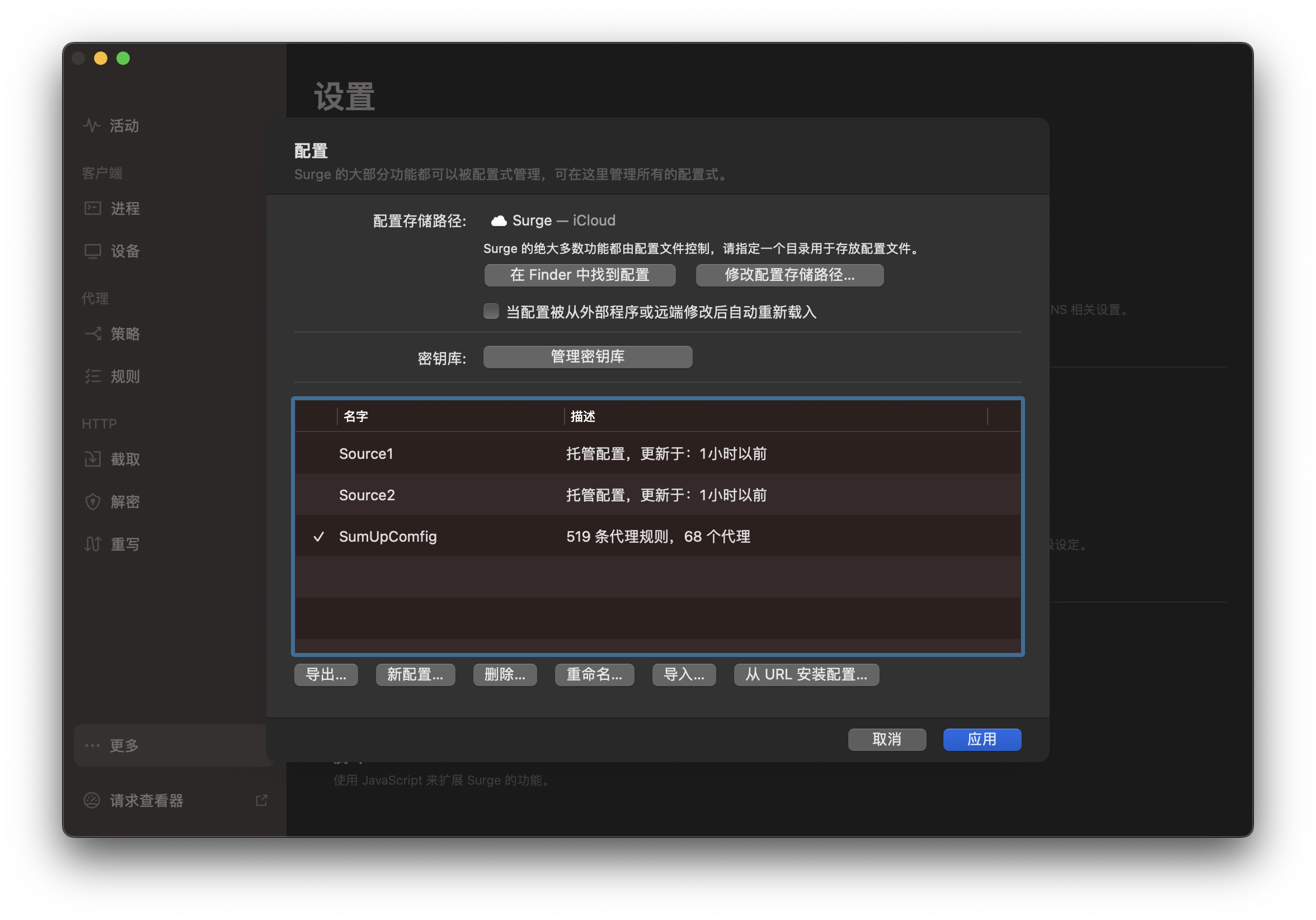 Surge 规则 github (84) 사진