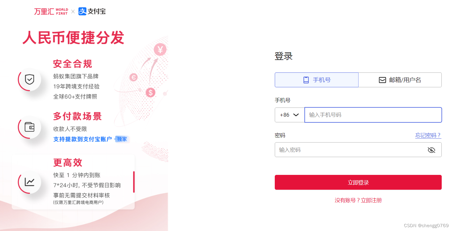 巧用paypal 实现转账及网上安全支付_java paypal 向他人转账-CSDN博客