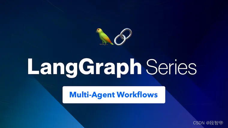LangChain 2024 最新发布:LangGraph 多智能体工作流(Multi-Agent Workflows)_langchain ...