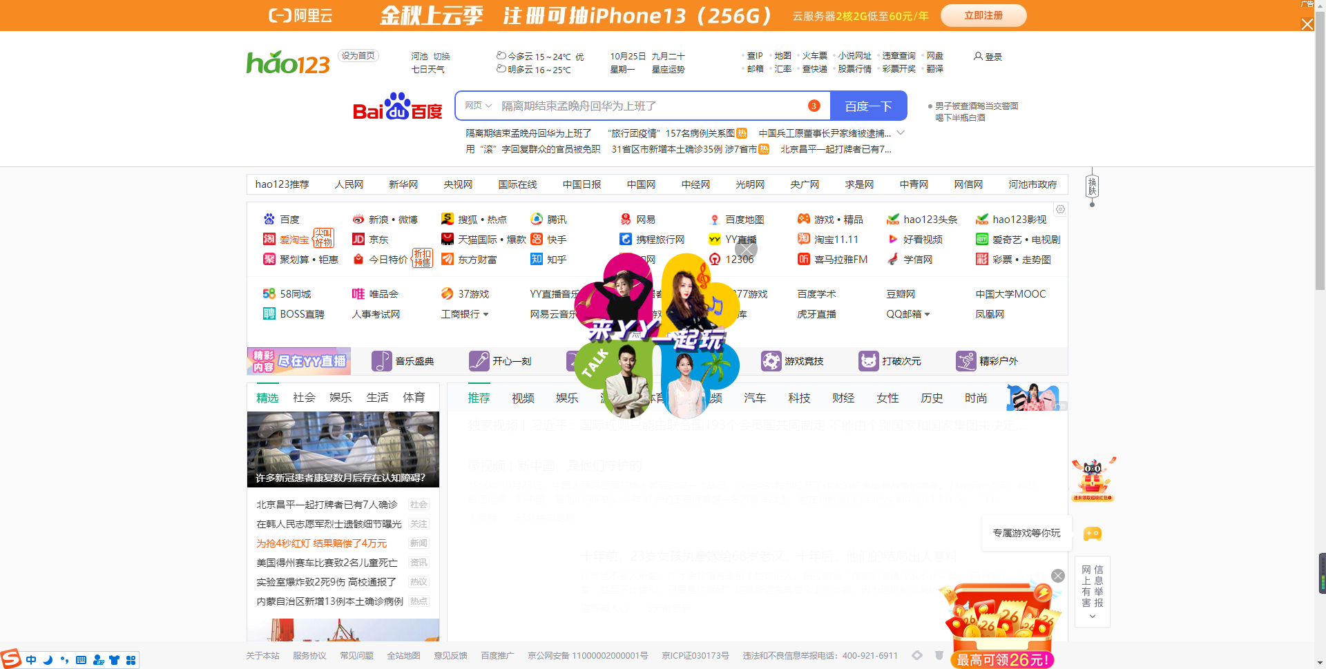 文章图片