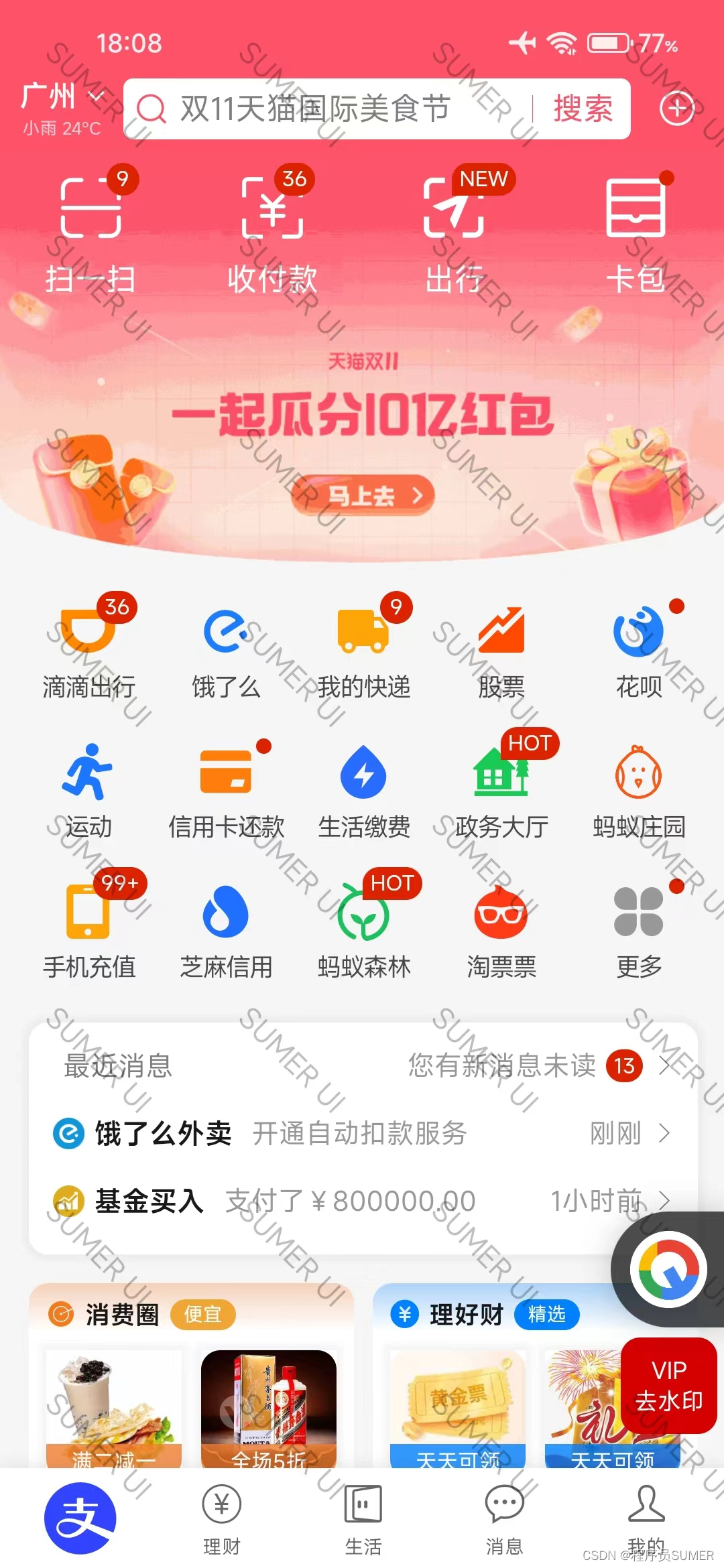 文章图片