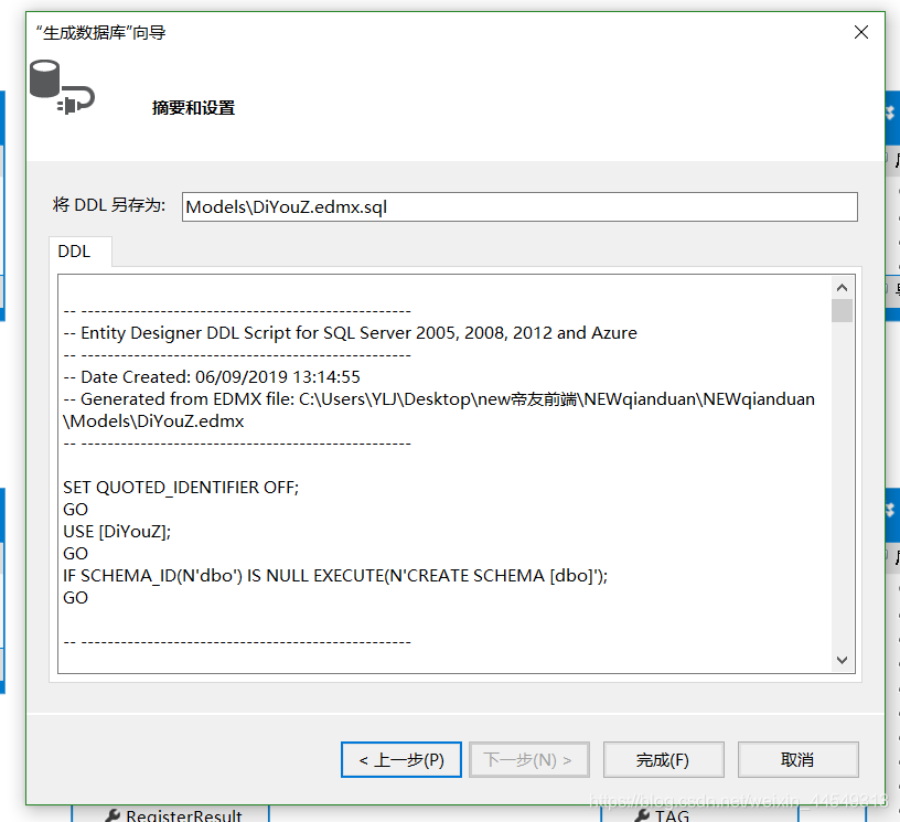 Models模型生成数据库-CSDN博客