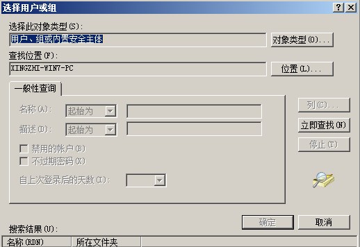 关于 IIS7.0下文件写入无权限的解决办法 - sophie - sophie的博客