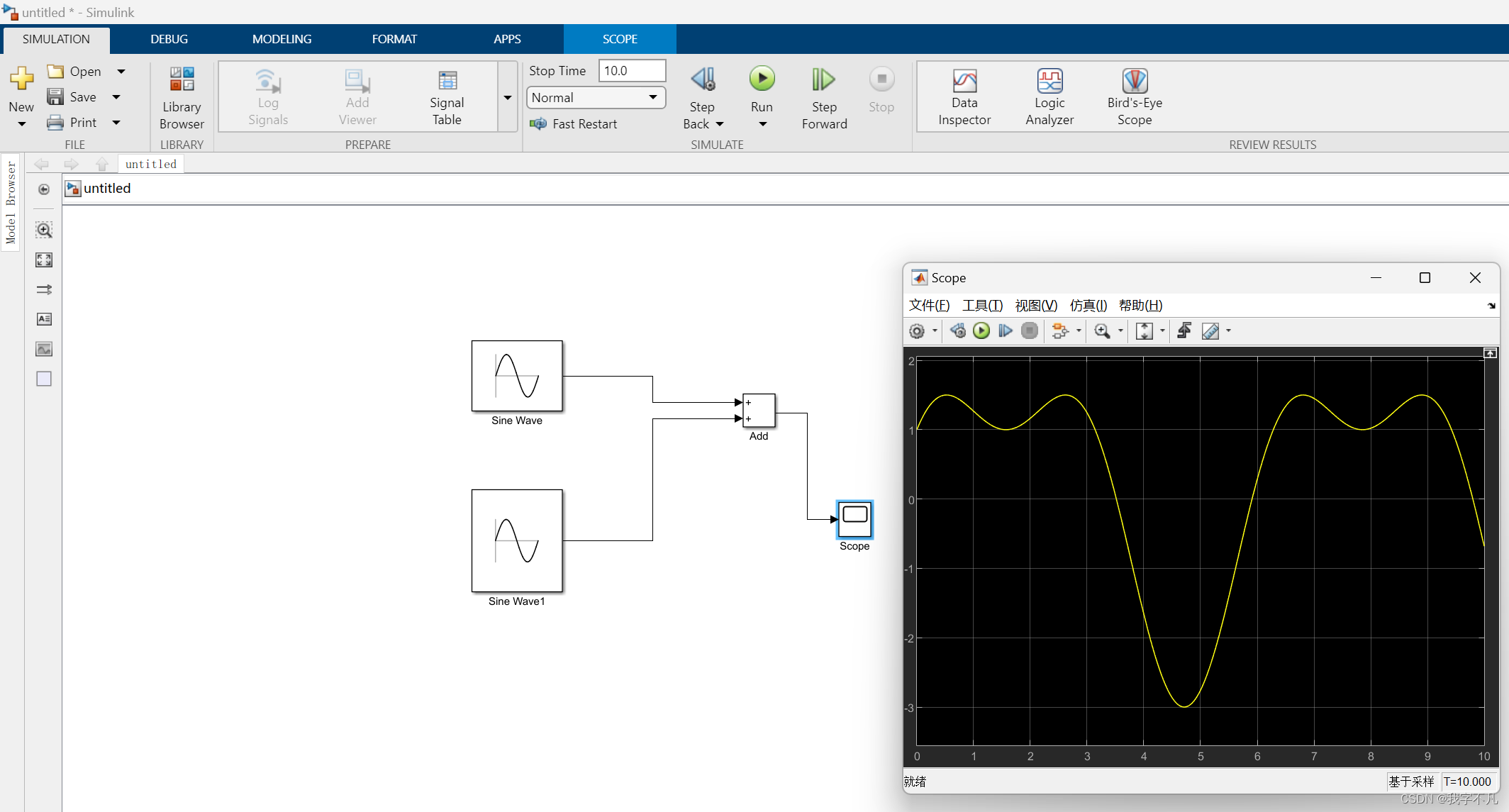 matlab中simulink仿真软件的基础操作_simulink正弦波发生器-CSDN博客