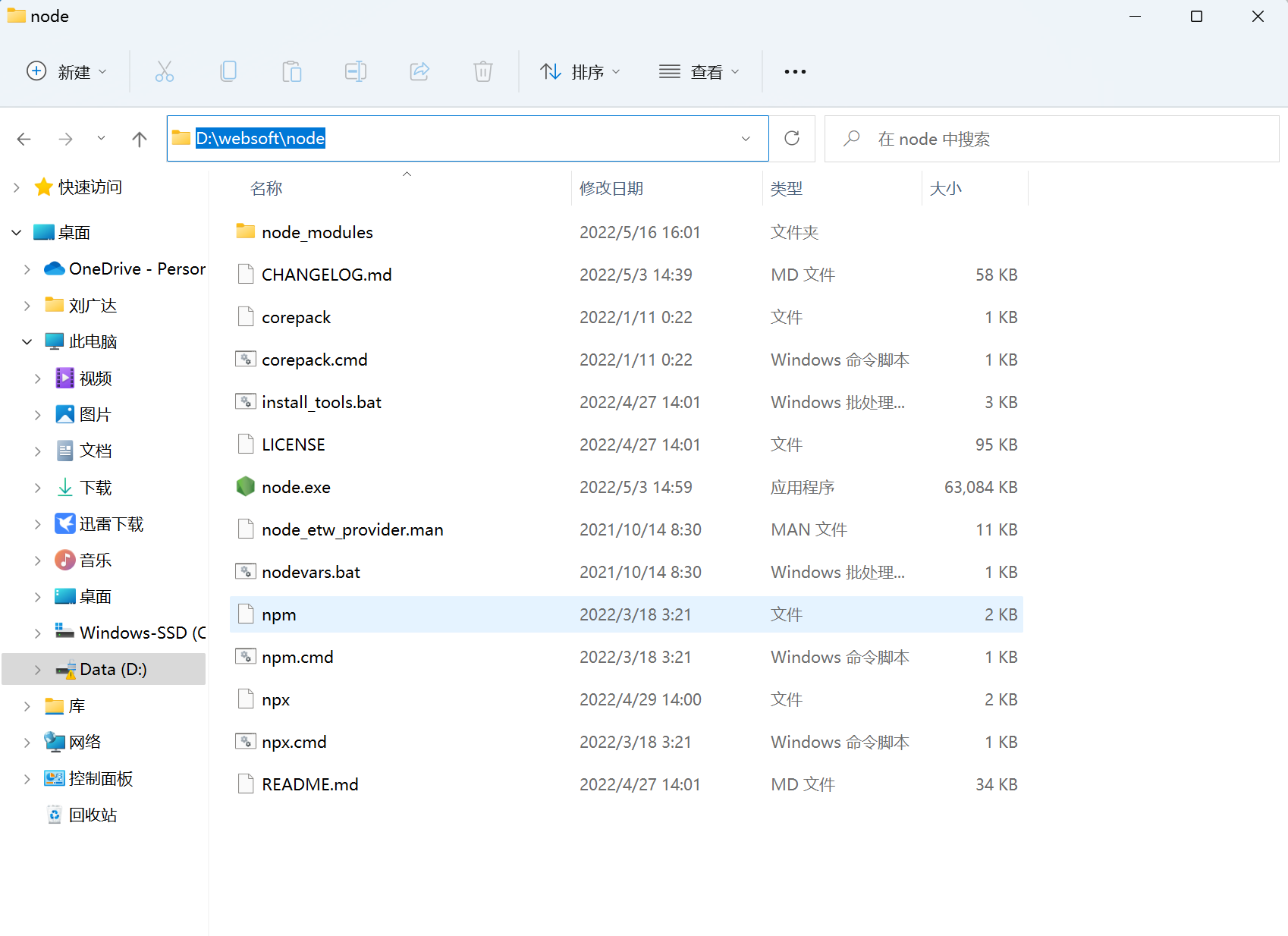 image-20220516160703870