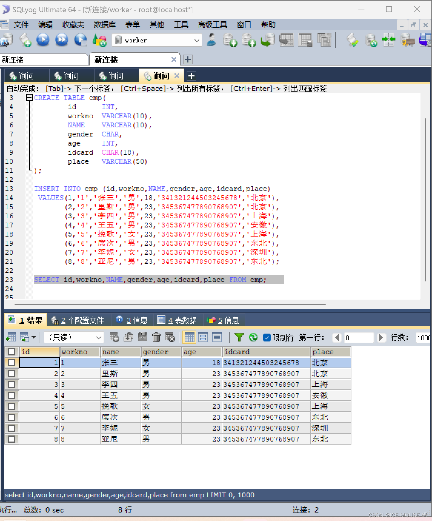 Dq Sql SQL一一DQL一一数据基本查询语言_dol 语句是什么-CSDN博客