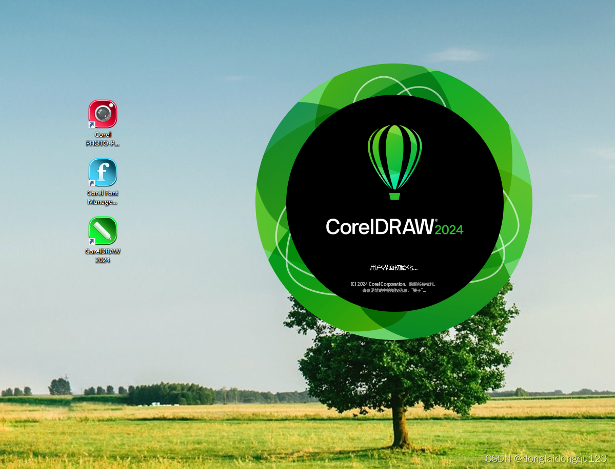 coreldraw graphics suite2024简体中文免费版安装激活教程