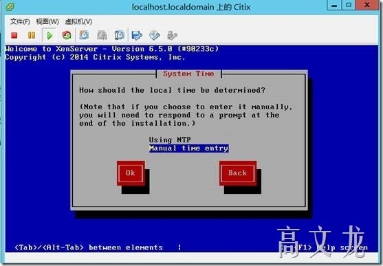 Citrix 6.5 详细安装及配置介绍_详细安装_14