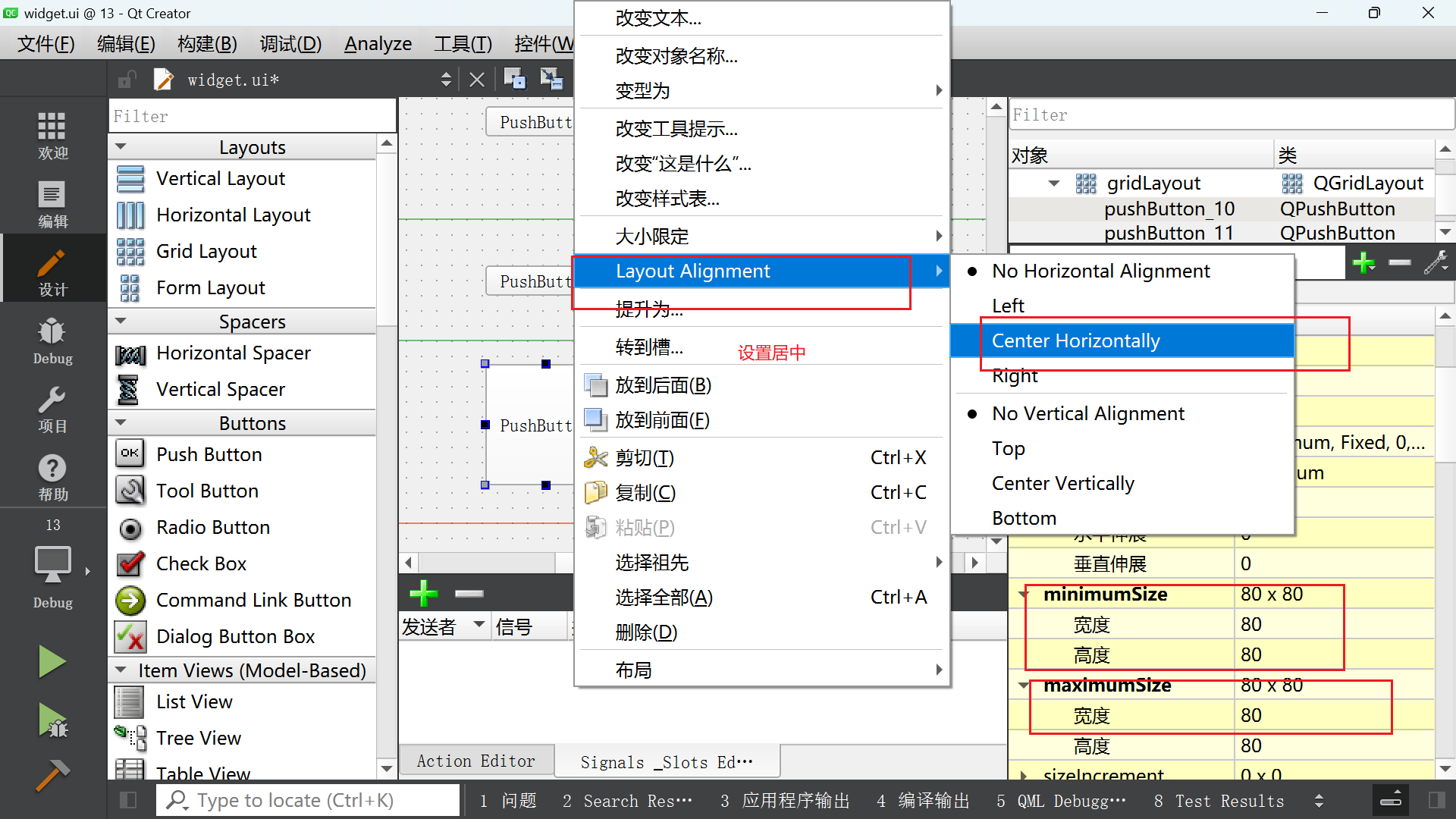 Qt界面设计:理解margin,padding与布局管理-CSDN博客