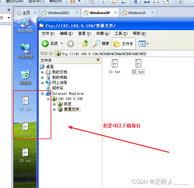 快速入门FTP服务器：手把手教你搭建
