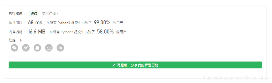 计算器代码执行