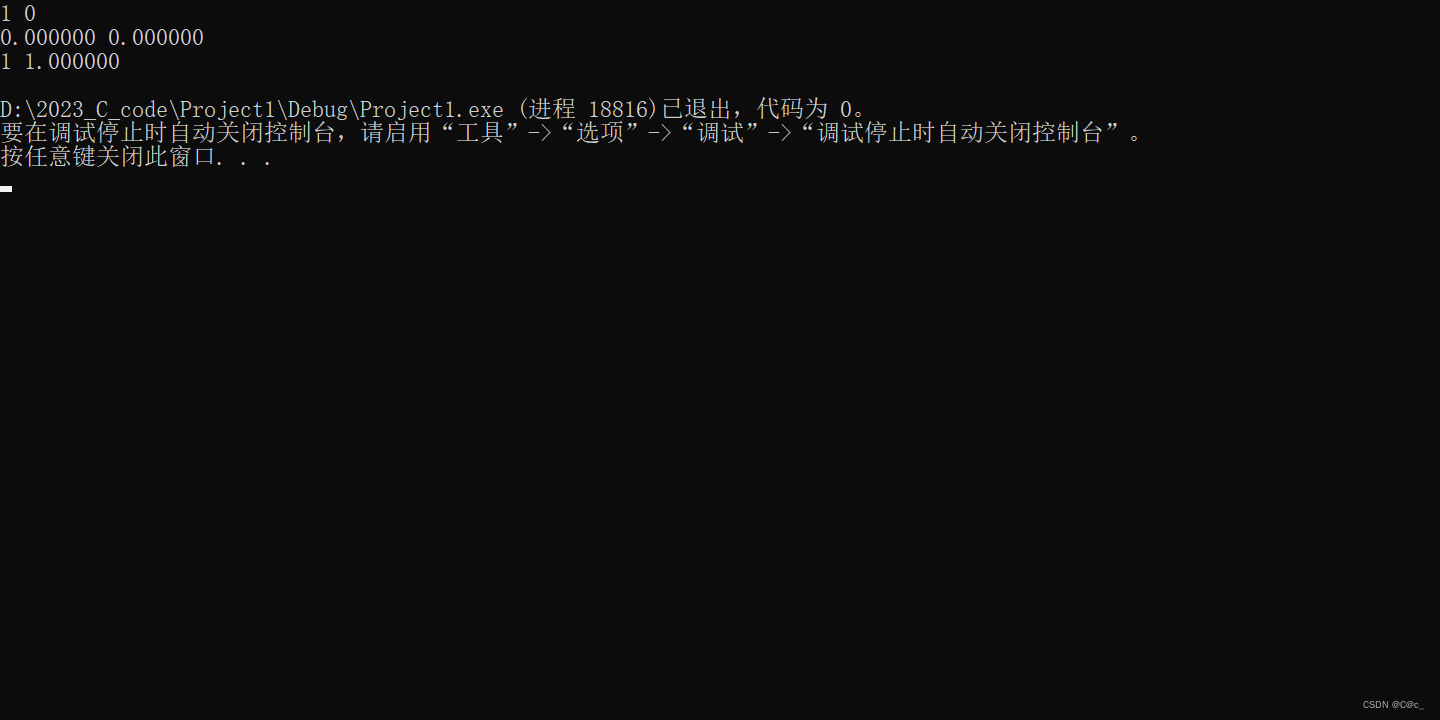 sqrt(a) 返回值为0的问题_sqrt输出为零-CSDN博客