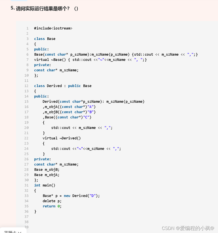 C++错题集(持续更新ing)_重复多次fclose一个打开过一次的file*p指针-CSDN博客