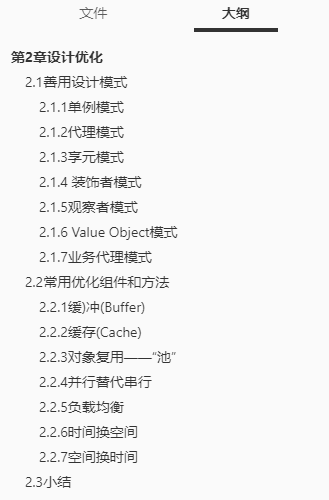 美团三面倒在性能优化,闭关复习2个月,再战阿里拿下offer