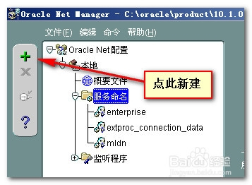 oracle 11g完美导出到oracle10g