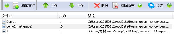TIFF图片合并分割工具