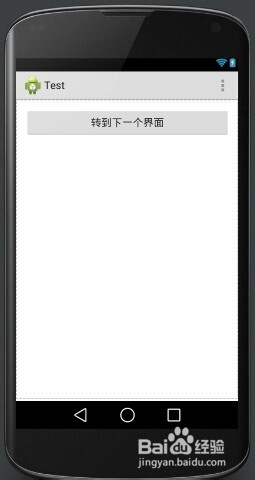 Android studio教程：[6]创建多个Activity