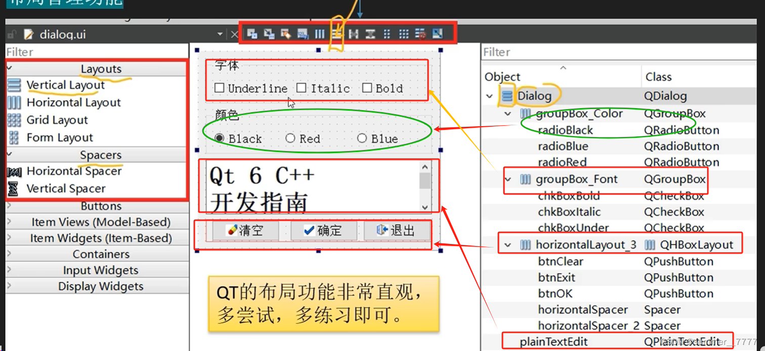 《QT6/C++开发指南》2GUI程序设计基础/可视化UI设计/案例2-2_qt6 gui开发-CSDN博客