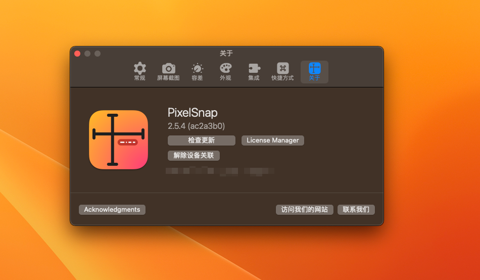 Pixelsnap for Mac v2.5.4 设计辅助测量工具 免激活下载-1