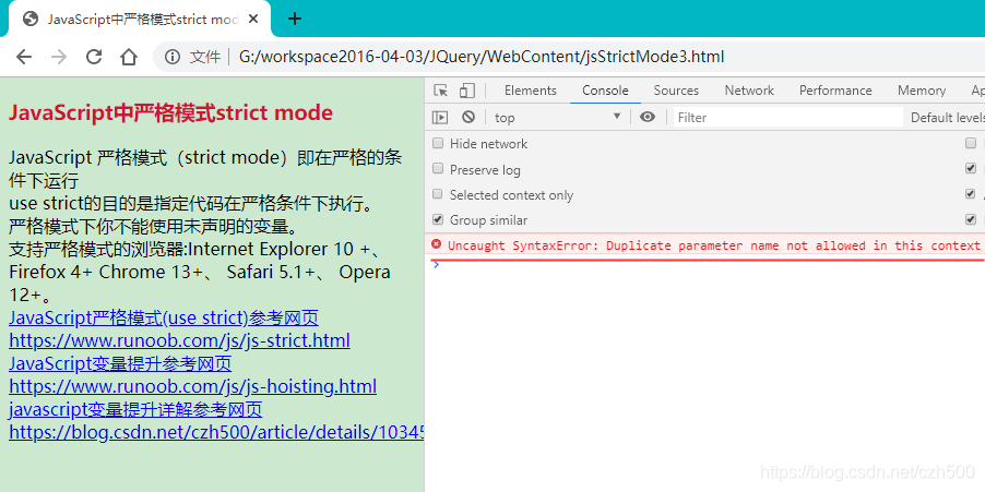 JavaScript中严格模式strict mode(第3篇)_js取消严格模式-CSDN博客