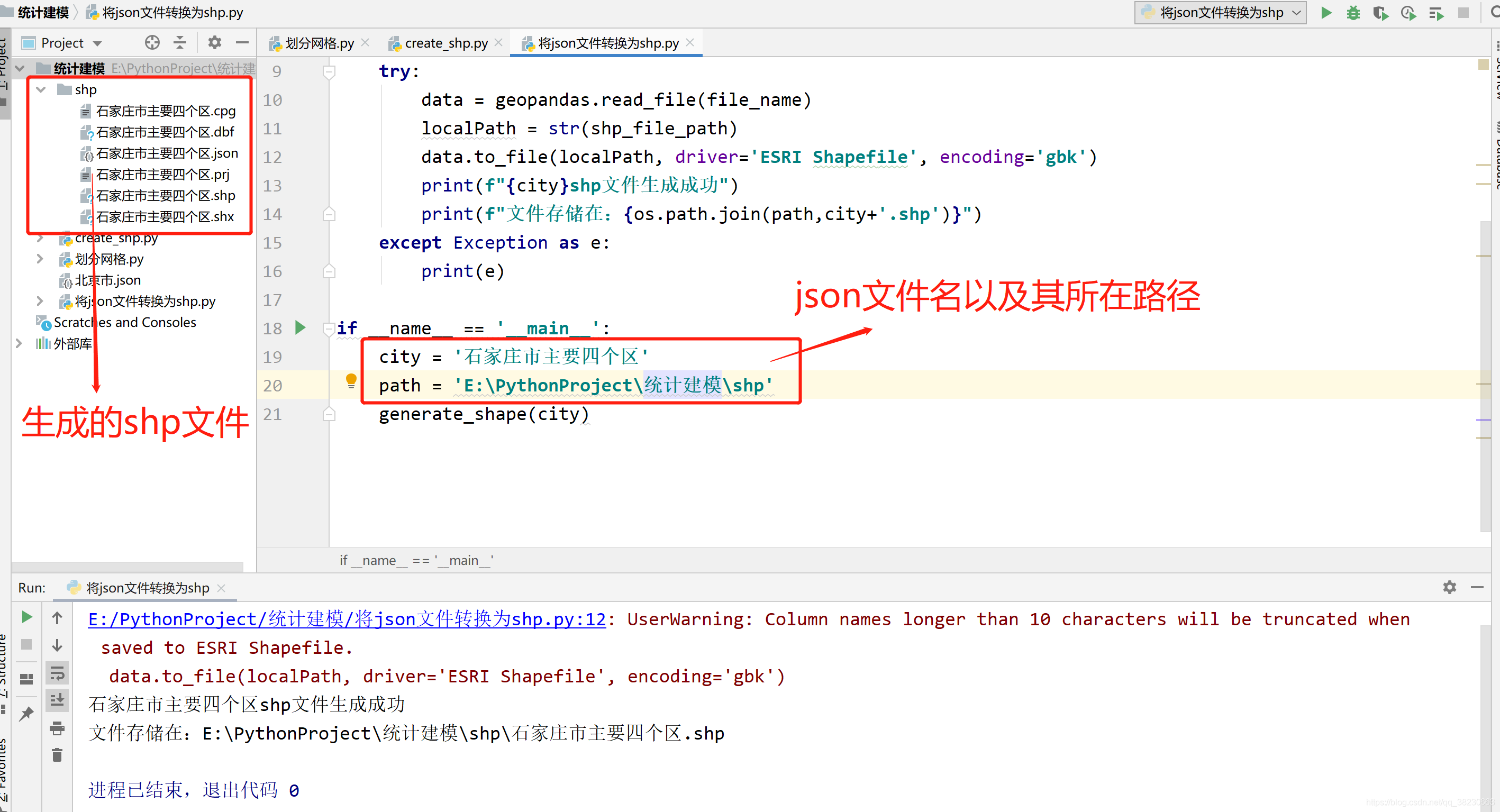 Python之获取中国各地区矢量地图数据（shp格式）_python下载地图 存为shape-CSDN博客