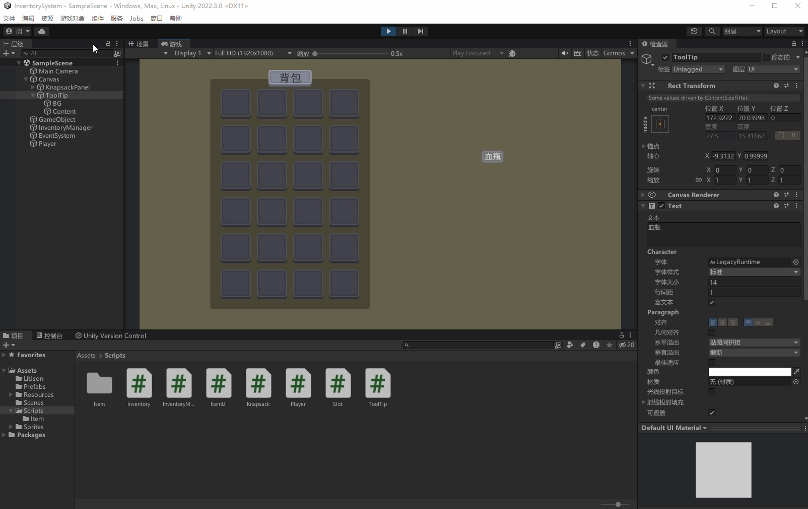Unity--背包系统(含锻造和装备系统)_unity背包系统-CSDN博客