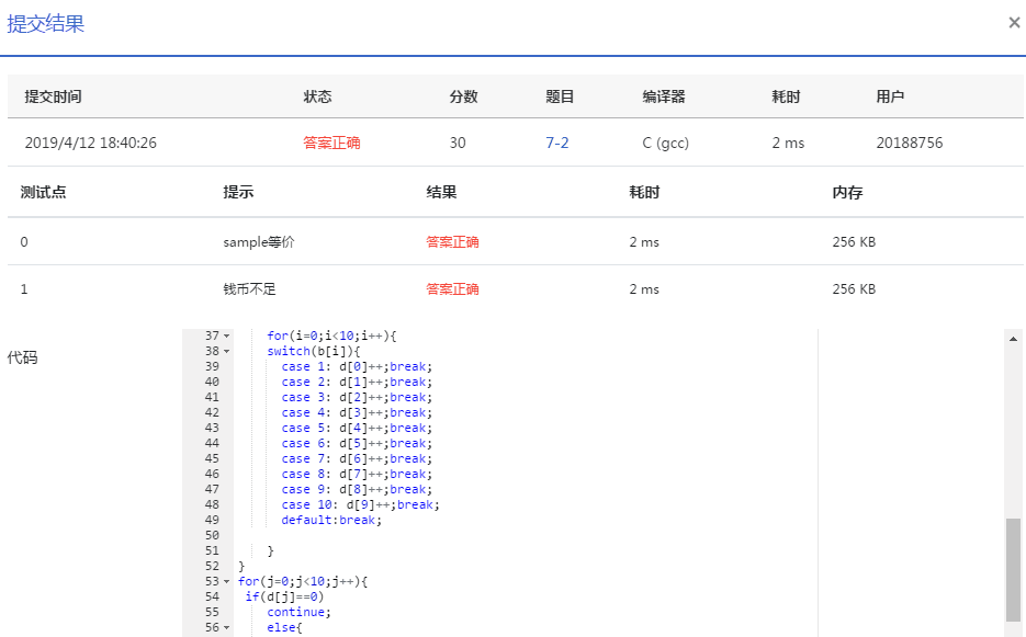 1580457-20190412221739075-1050876045.png