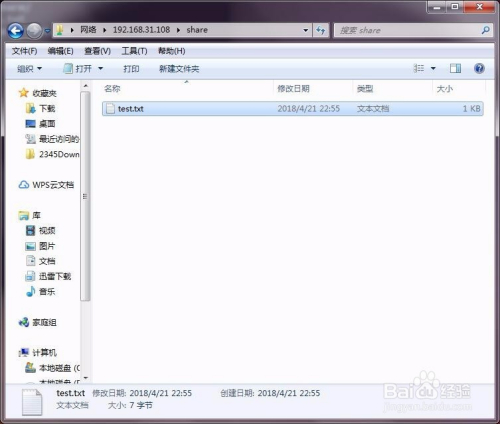 Ubuntu下samba配置和使用