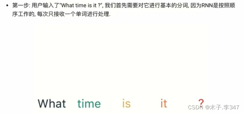 RNN(循环神经网络)插图9 在这里插入图片描述