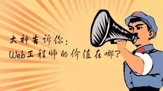 前端的人真的这么多吗？结果惊呆小伙伴