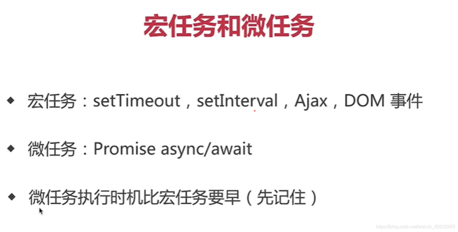 js异步之宏任务（marcroTask）和微任务（microTask）_microtask maxrotask-CSDN博客