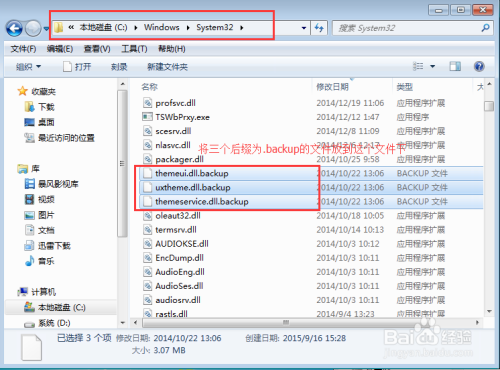 怎样解决VirtualBox的Unable to load R3 module