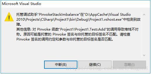 产生了一个错误