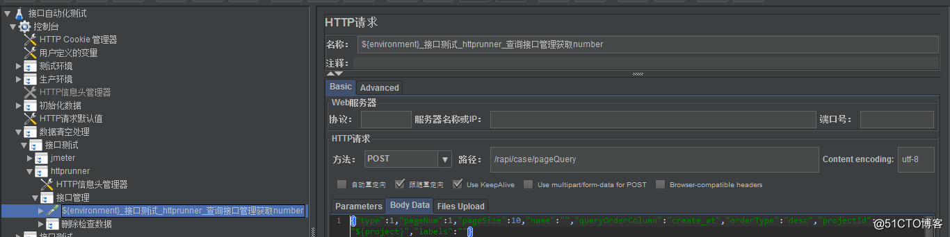 使用Jmeter执行接口自动化测试-如何初始化清空旧数据