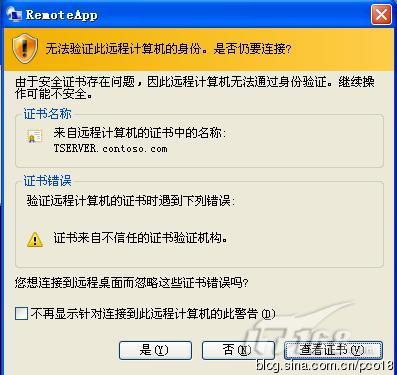Win2008 <wbr>R2 <wbr>RemoteApp深度体验之四，RemoteApp程序测试