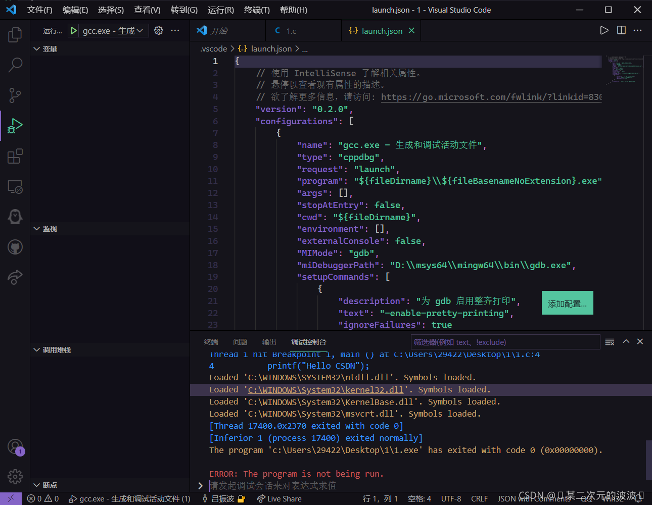 Visual Studio Code+MSYS2搭建C/C++64位环境教程_vscode msys2 mingw-CSDN博客