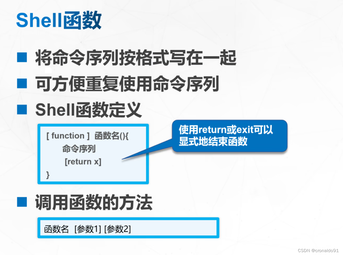 Shell脚本攻略:shell函数应用_shell脚本调用函数-CSDN博客