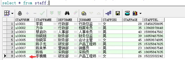 职工信息工资管理系统（设计文档+源代码+SQL文件）
