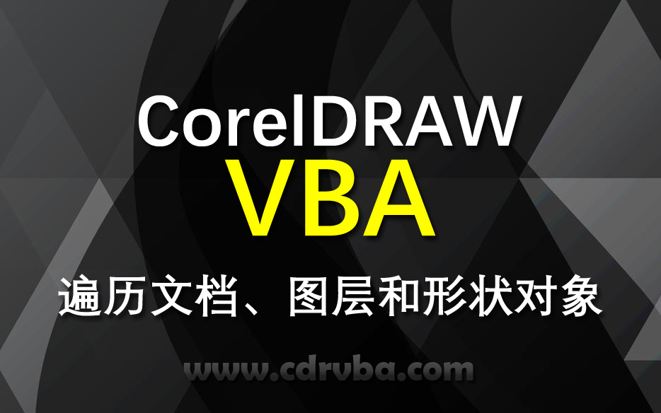 coreldraw-vba-traverse-shapes
