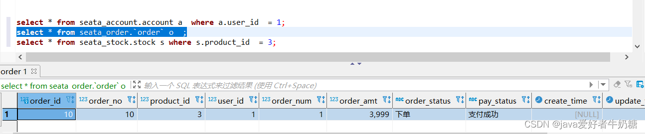订单