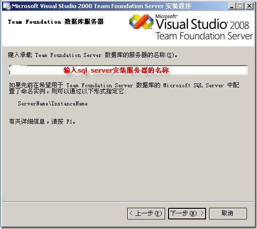 6-Specify DBServer Name