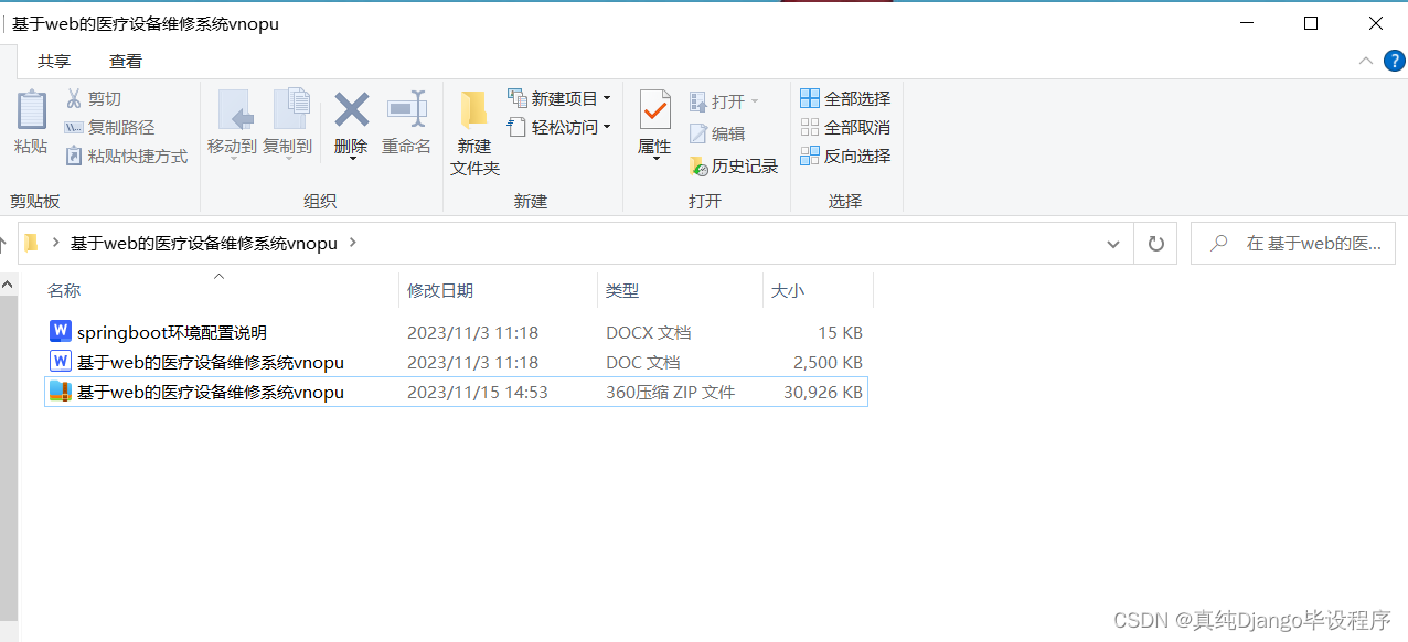 医疗设备怎么维修springboot／java／php／node／python基于web的医疗设备维修系统【计算机毕设】_https://www.jmylbn.com_新闻资讯_第1张