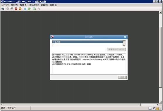 clip_p_w_picpath028 Mcafee email gateway 全新安装(一)_Mcafee email gateway_14