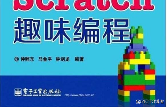 互联网Scratch编程趣味课：不插电编程和计算机对话[图]